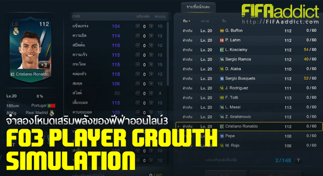 [CP] Patrick Vieira - FO3 Player Growth Simulation